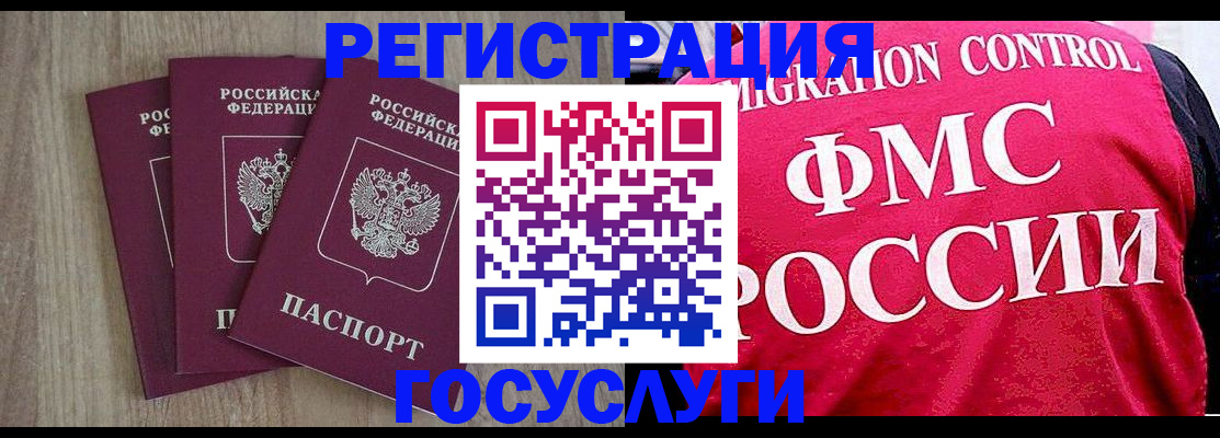 временная регистрация в Николаевске-на-Амуре