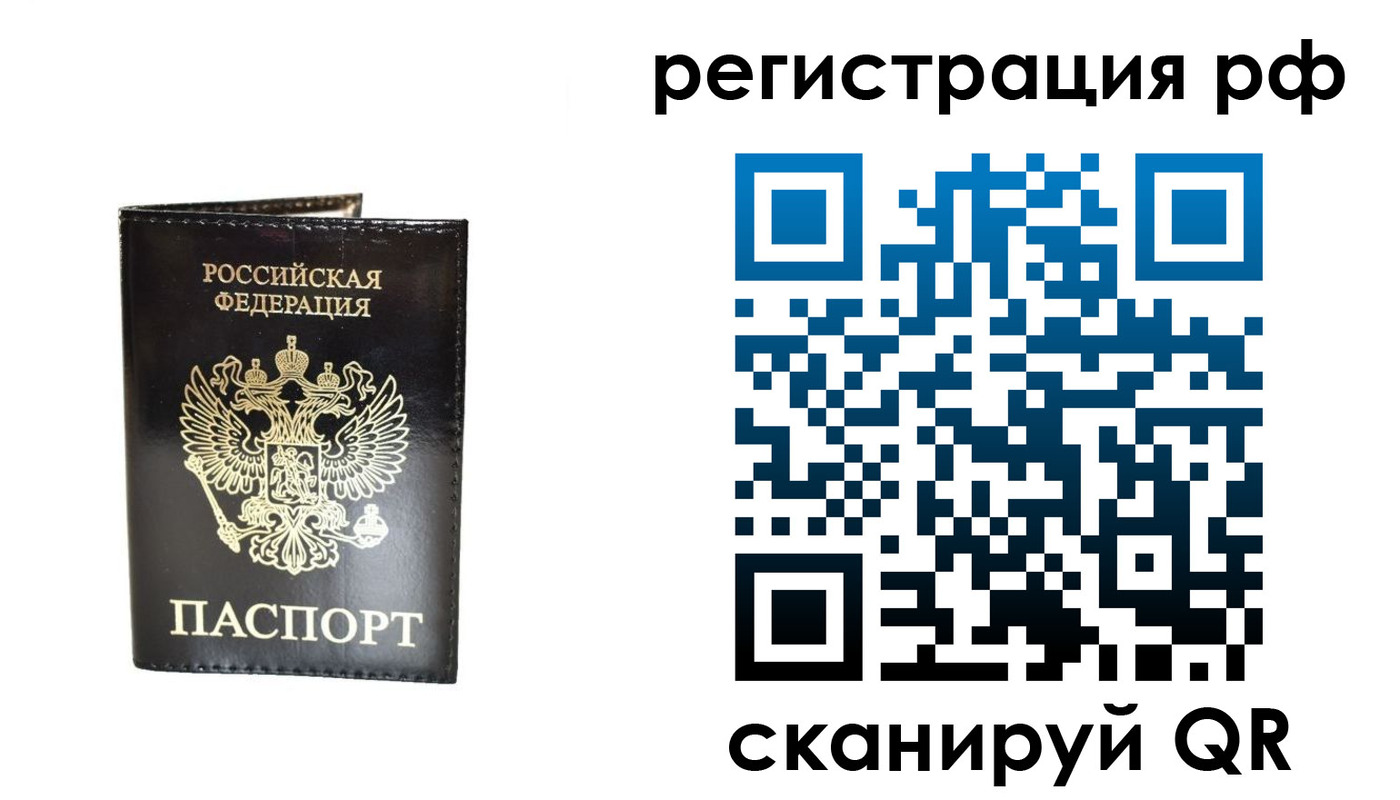 прописка от собственника в Николаевске-на-Амуре