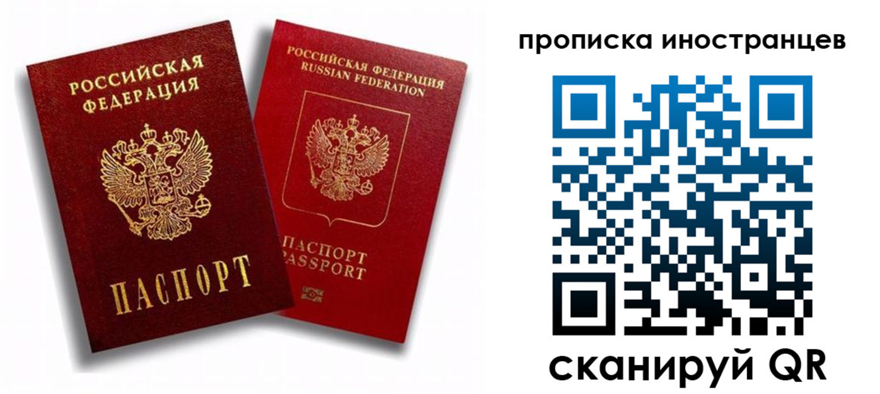 прописка паспорт в Николаевске-на-Амуре