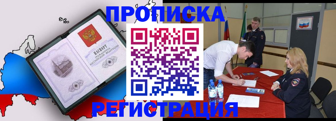 временная регистрация для всех в Николаевске-на-Амуре