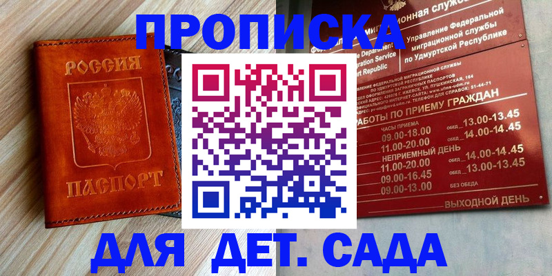 прописка иностранных граждан в Николаевске-на-Амуре