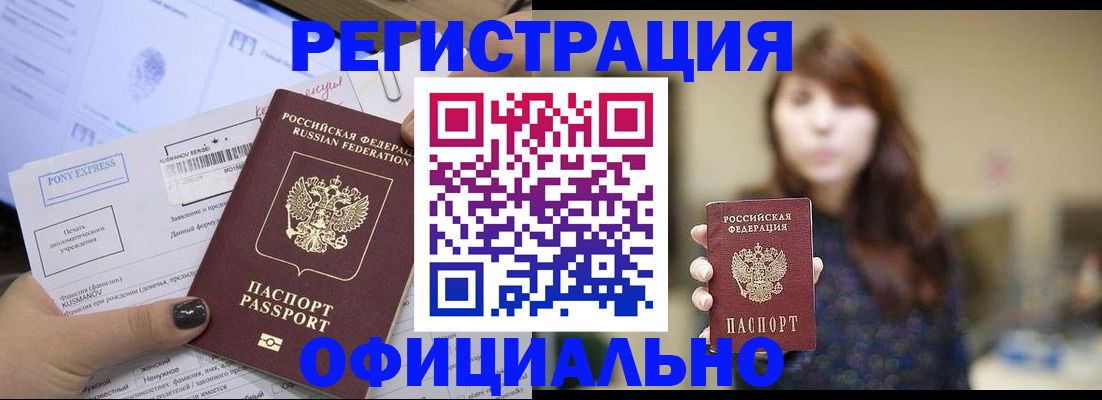 прописка гарантия в Николаевске-на-Амуре