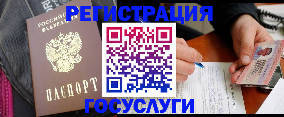 прописка штамп в Николаевске-на-Амуре