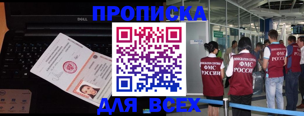 найти адрес прописки в Николаевске-на-Амуре