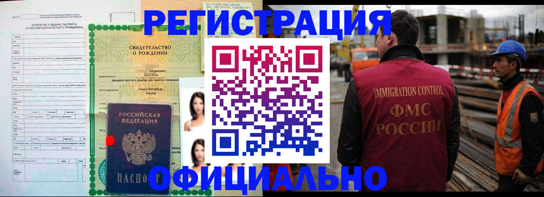 прописка для школы в Николаевске-на-Амуре