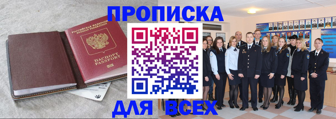 временная регистрация законно в Николаевске-на-Амуре